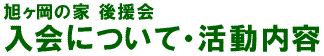 ̉Ɓ@㉇@ɂāEe